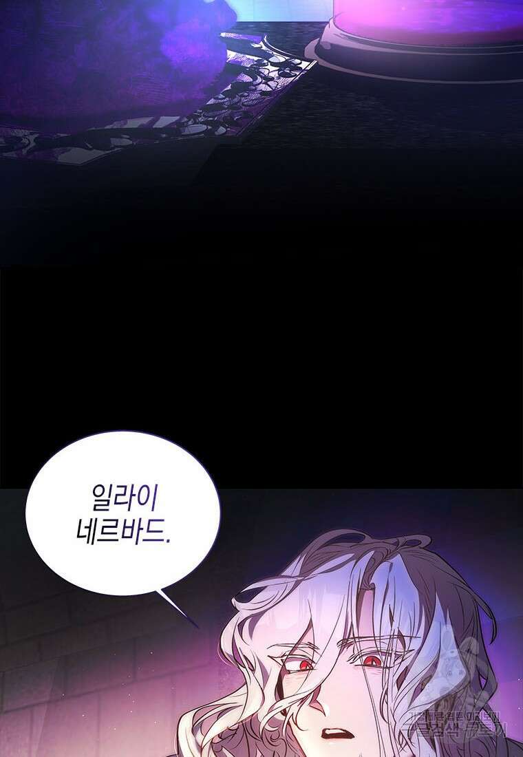 이제 그만 새가족을 찾으려합니다 30화 22