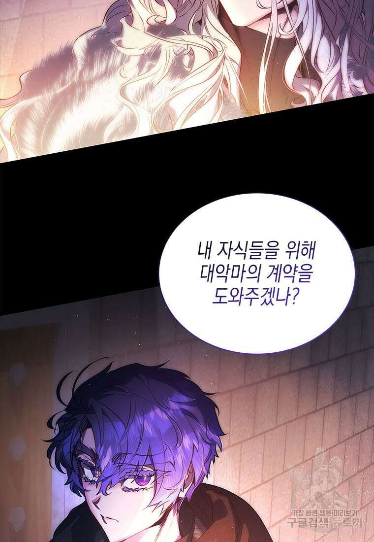 이제 그만 새가족을 찾으려합니다 30화 23