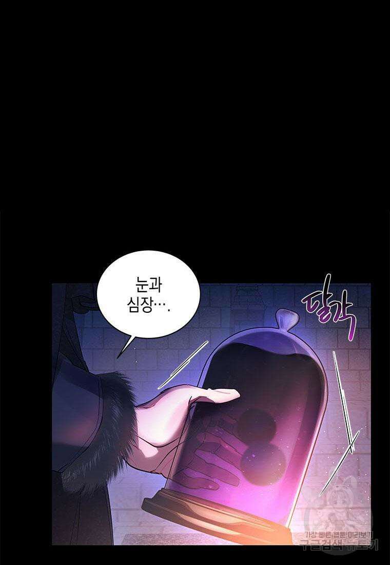 이제 그만 새가족을 찾으려합니다 30화 26