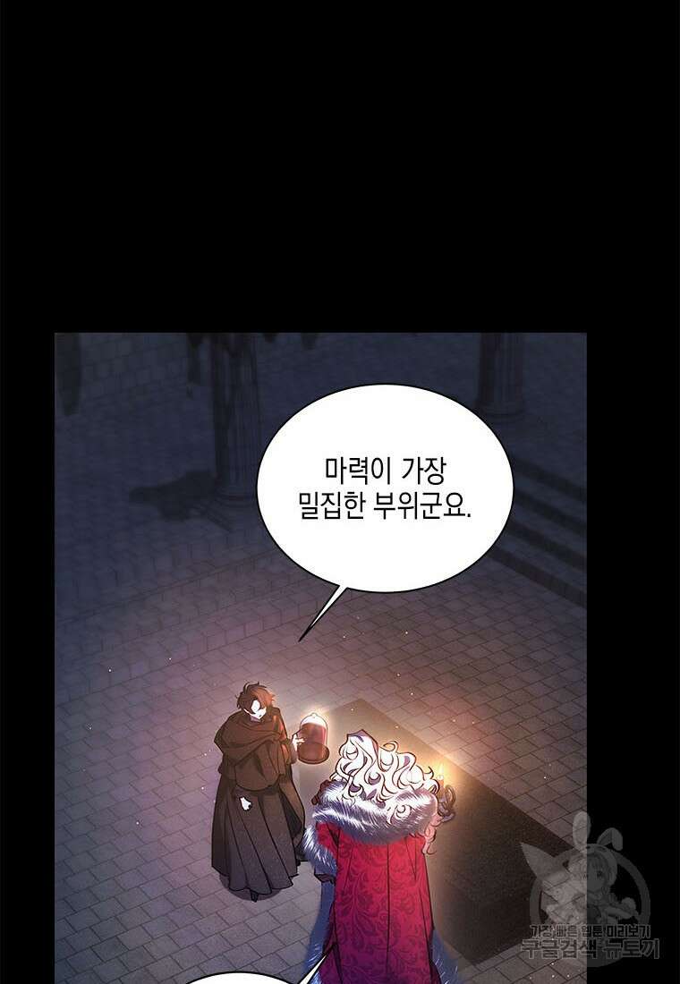 이제 그만 새가족을 찾으려합니다 30화 27