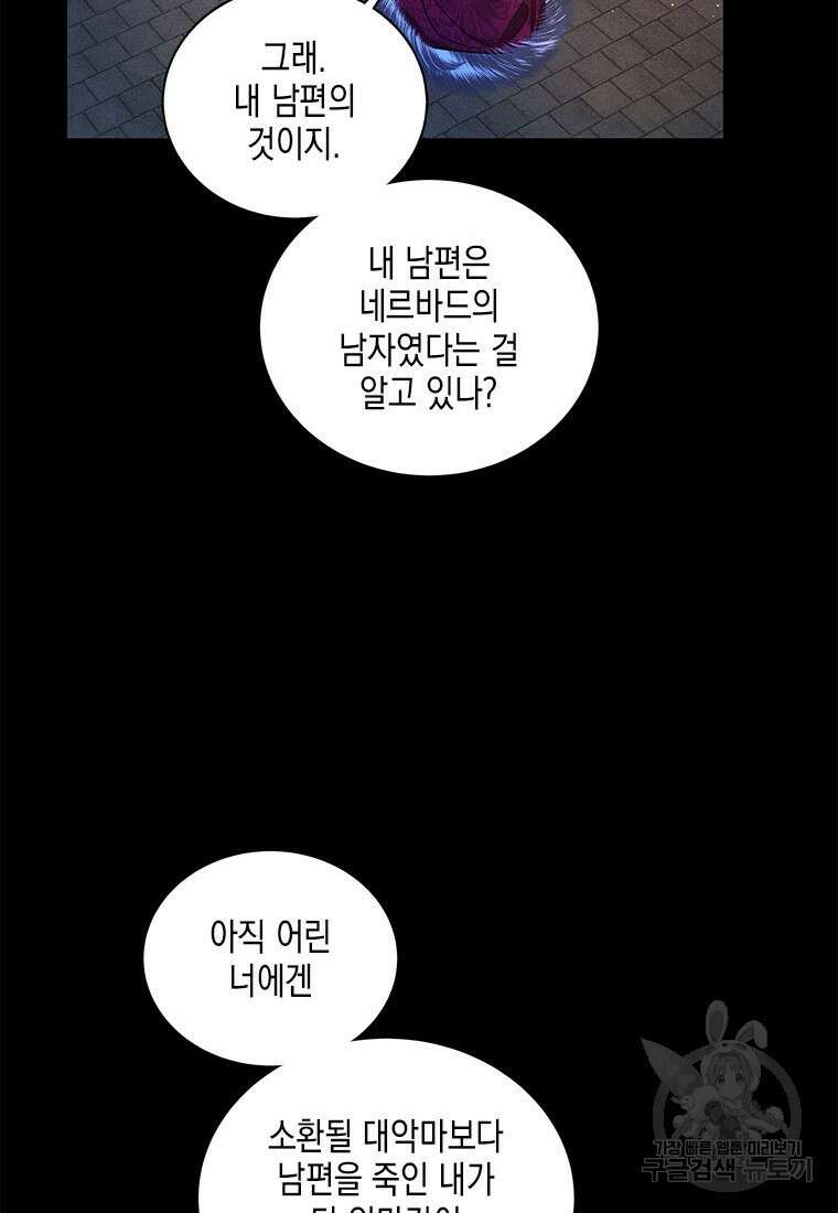 이제 그만 새가족을 찾으려합니다 30화 28