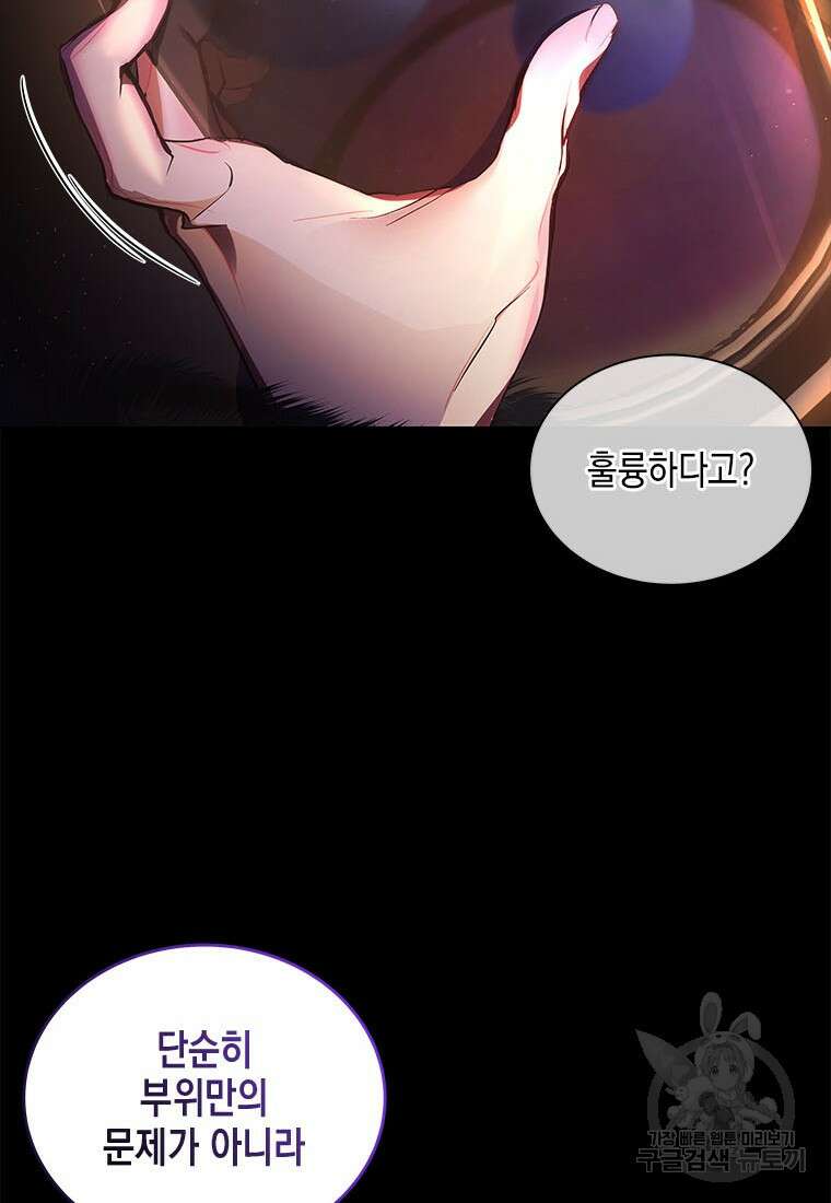 이제 그만 새가족을 찾으려합니다 30화 32