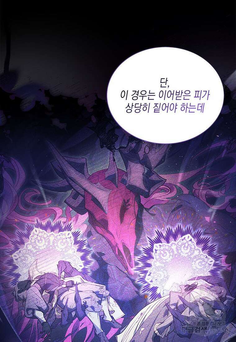 이제 그만 새가족을 찾으려합니다 30화 34