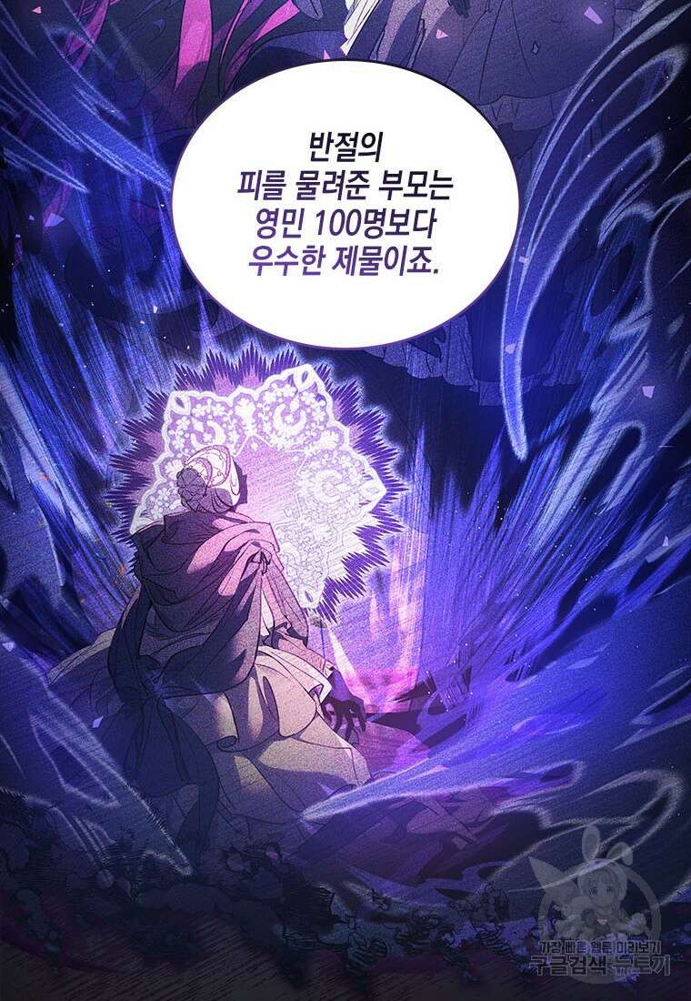 이제 그만 새가족을 찾으려합니다 30화 35