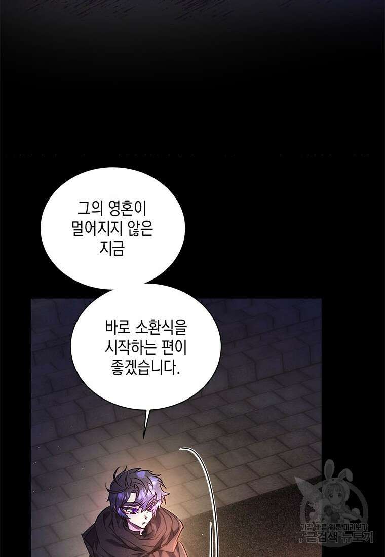 이제 그만 새가족을 찾으려합니다 30화 36