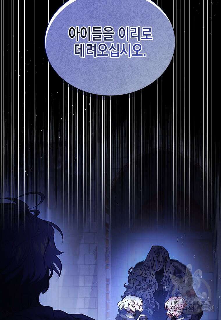 이제 그만 새가족을 찾으려합니다 30화 38