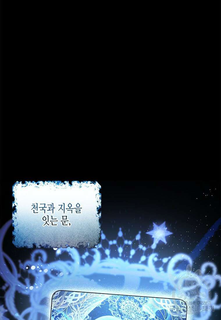 이제 그만 새가족을 찾으려합니다 30화 43