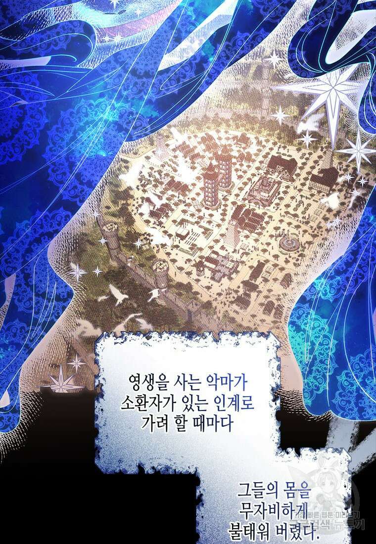 이제 그만 새가족을 찾으려합니다 30화 46