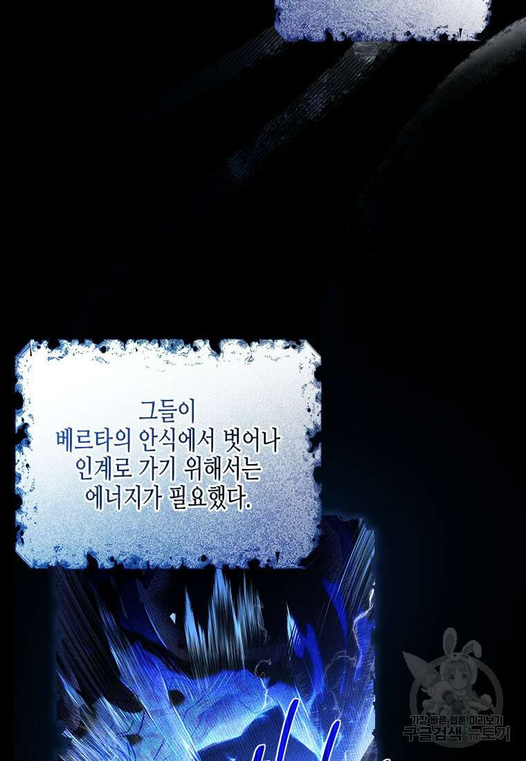 이제 그만 새가족을 찾으려합니다 30화 47