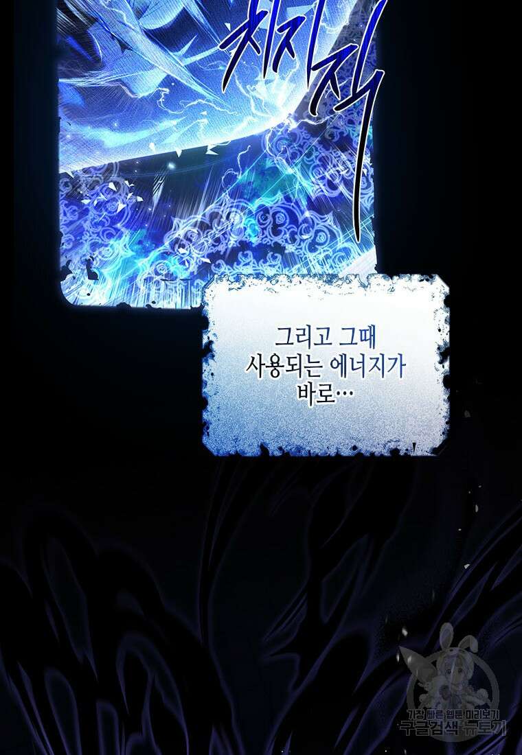 이제 그만 새가족을 찾으려합니다 30화 48