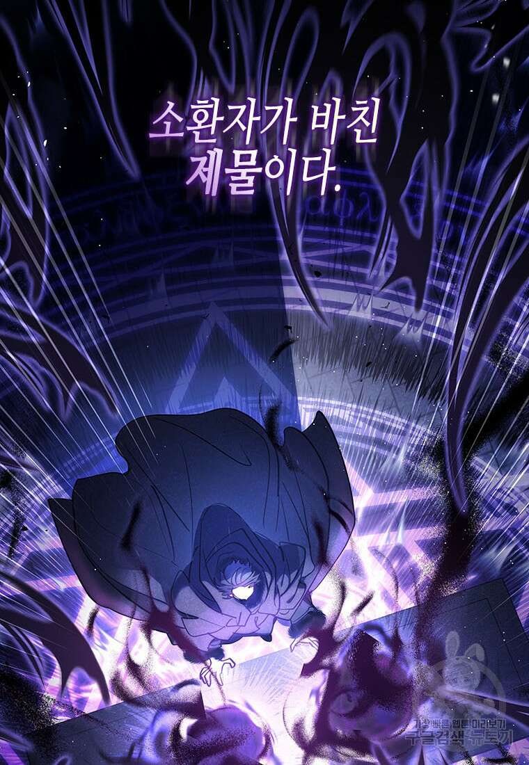 이제 그만 새가족을 찾으려합니다 30화 49