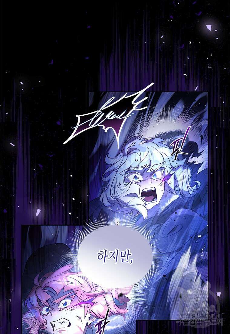 이제 그만 새가족을 찾으려합니다 30화 53