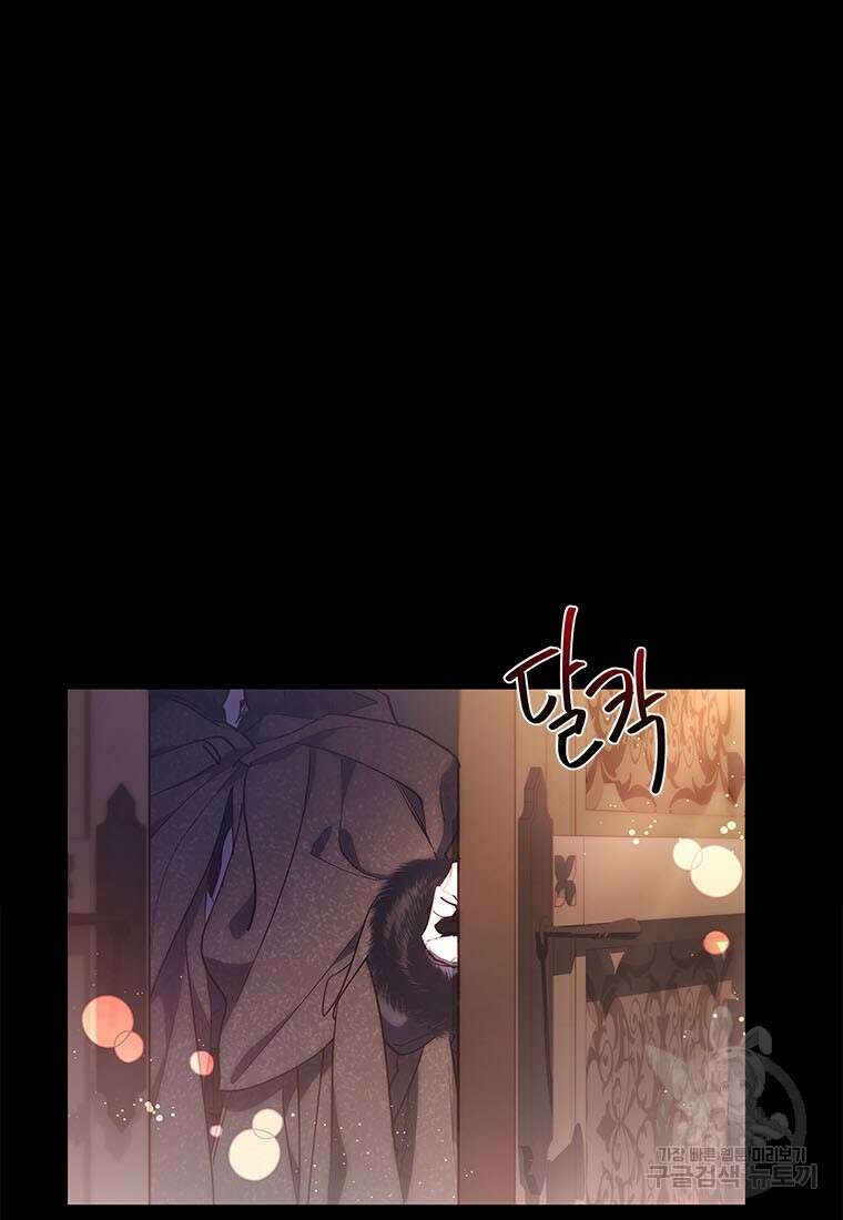 이제 그만 새가족을 찾으려합니다 30화 60