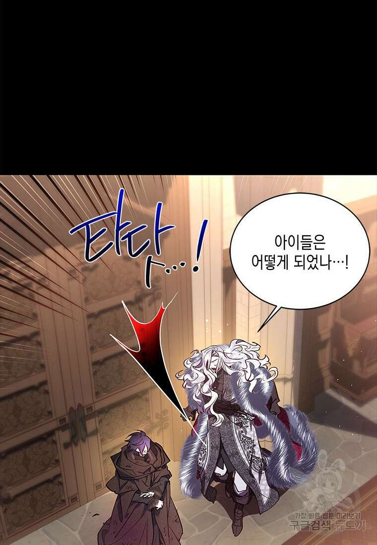 이제 그만 새가족을 찾으려합니다 30화 61