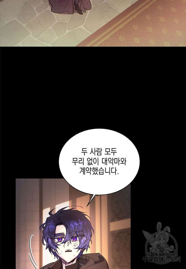 이제 그만 새가족을 찾으려합니다 30화 62
