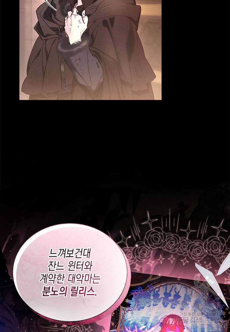 이제 그만 새가족을 찾으려합니다 30화 63