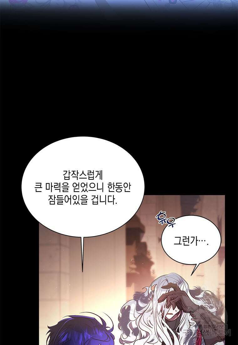 이제 그만 새가족을 찾으려합니다 30화 66
