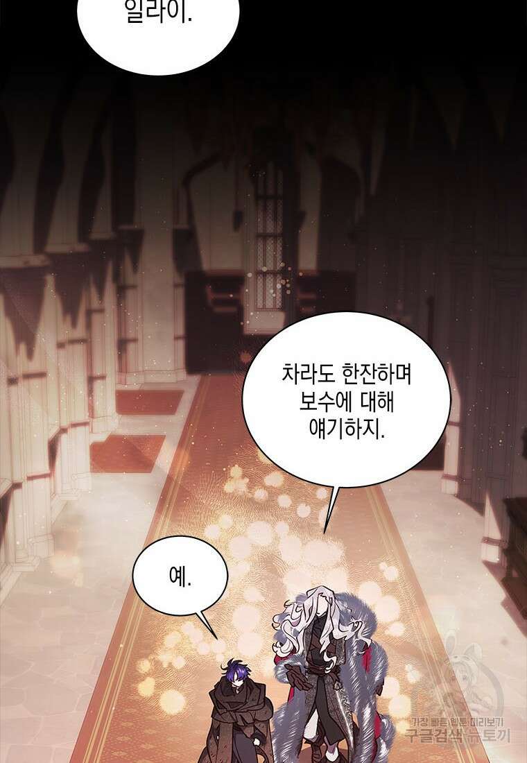 이제 그만 새가족을 찾으려합니다 30화 71