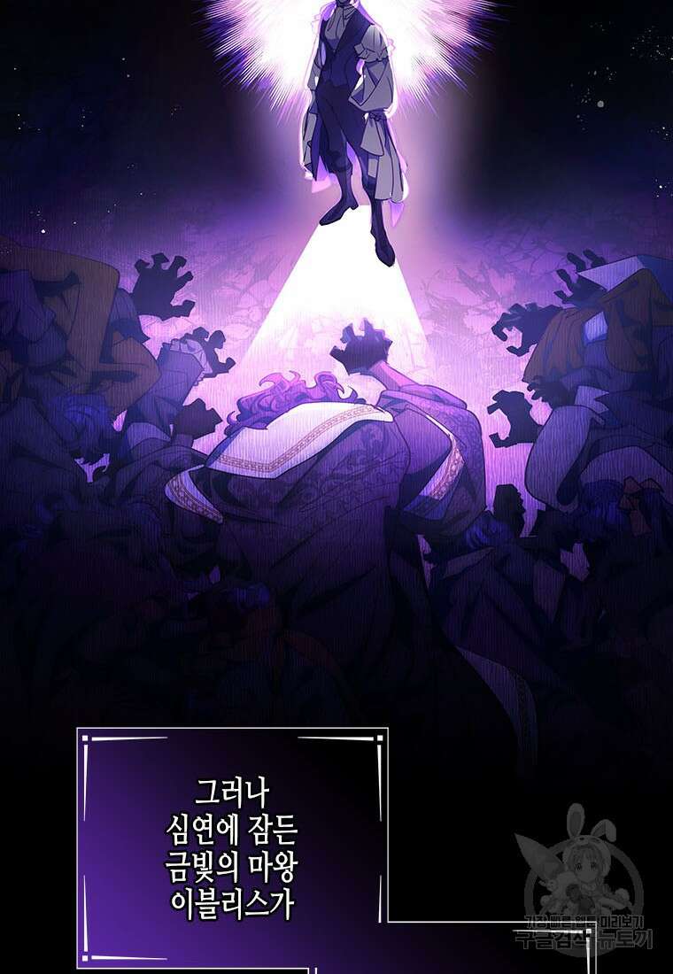 이제 그만 새가족을 찾으려합니다 30화 77