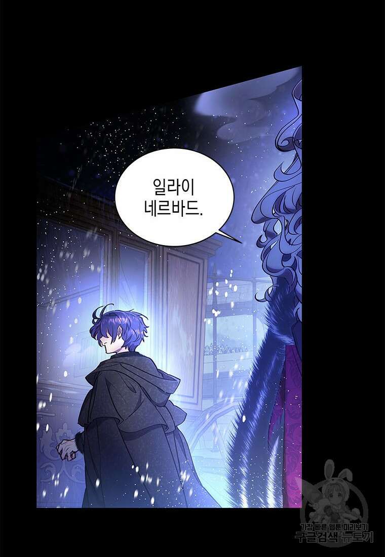 이제 그만 새가족을 찾으려합니다 30화 84