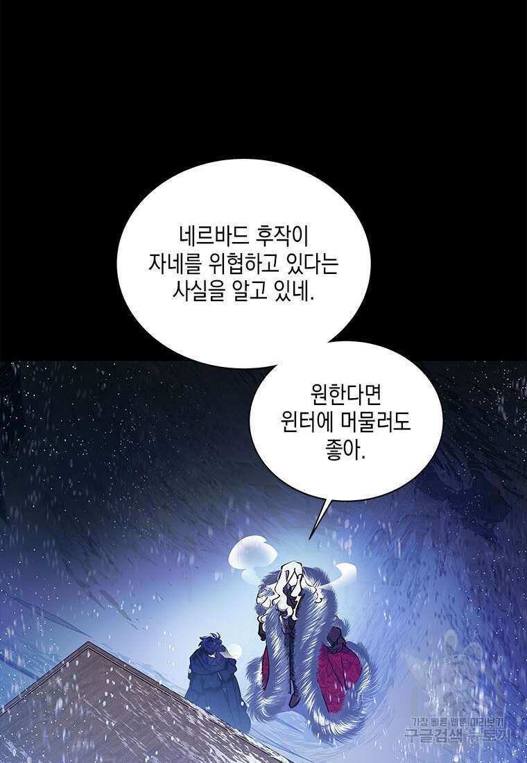 이제 그만 새가족을 찾으려합니다 30화 85