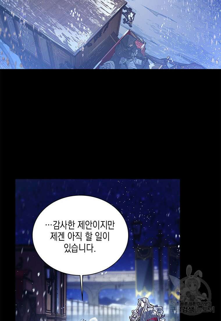 이제 그만 새가족을 찾으려합니다 30화 86