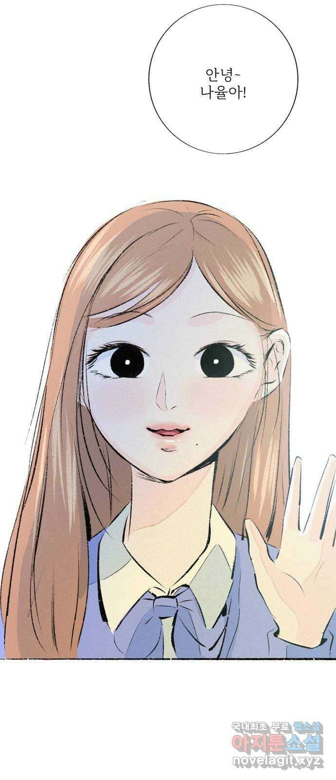 내곁엔 없을까 67화 2