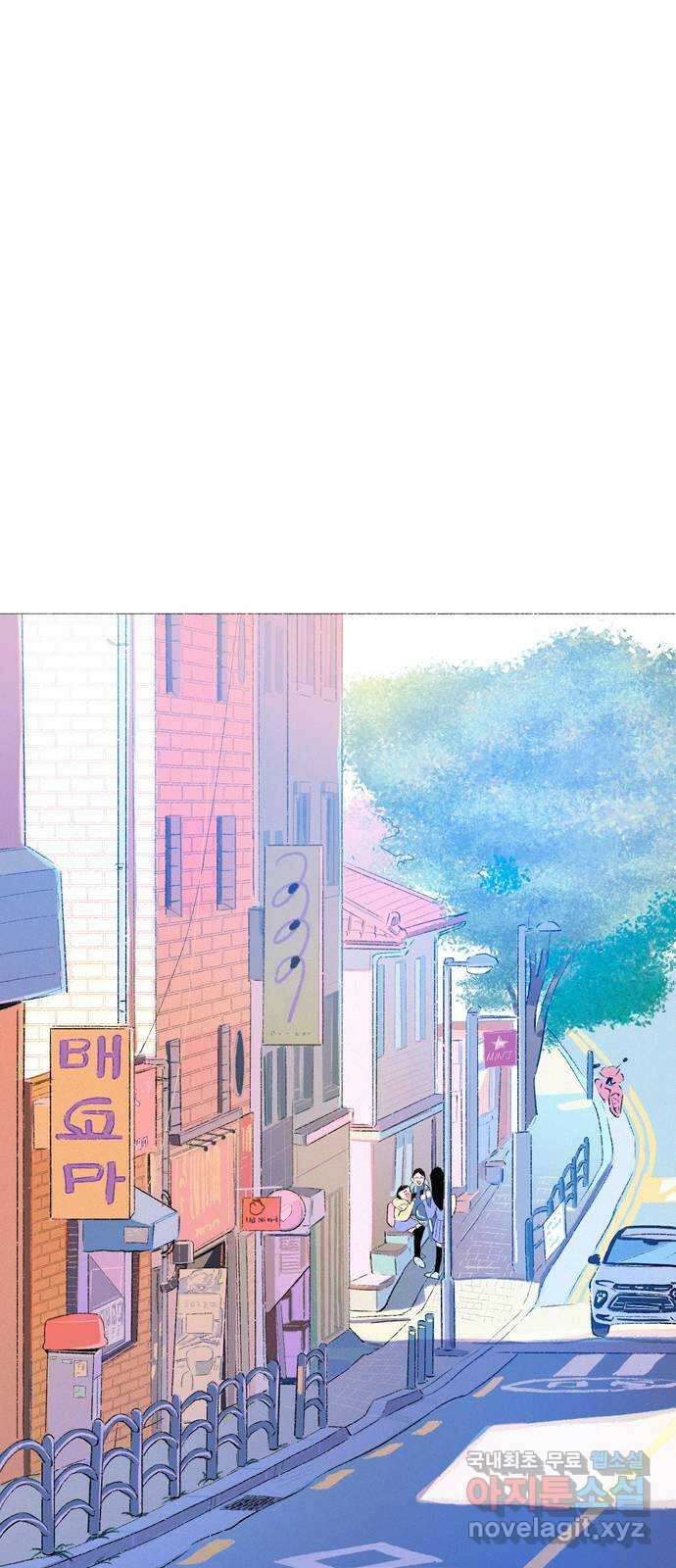 내곁엔 없을까 67화 11