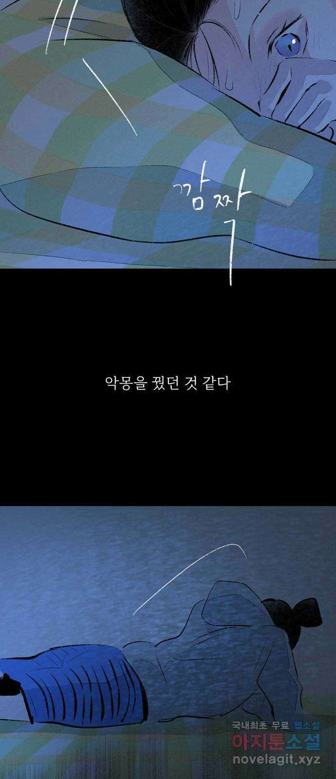 내곁엔 없을까 67화 15