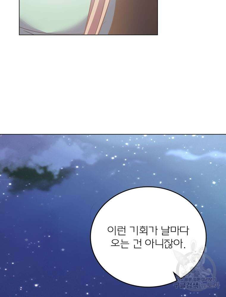 블러디발렌타인:인류종말 블러디발렌타인:인류종말 511화 3