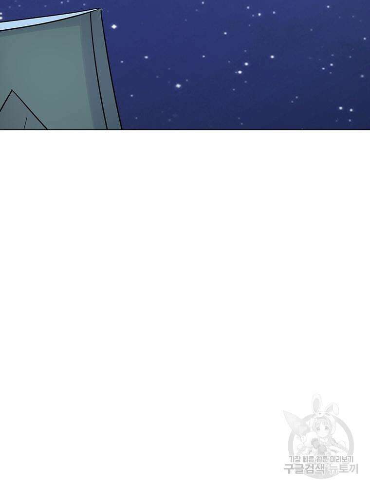 블러디발렌타인:인류종말 블러디발렌타인:인류종말 511화 4