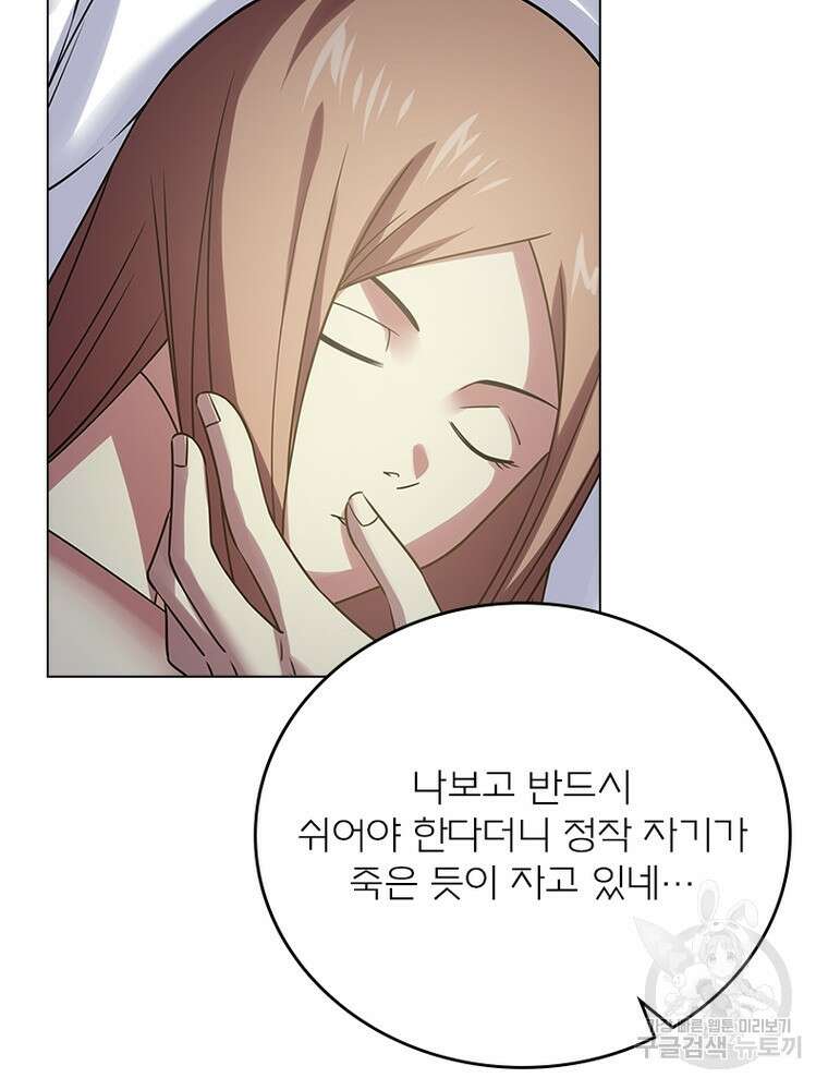 블러디발렌타인:인류종말 블러디발렌타인:인류종말 511화 11