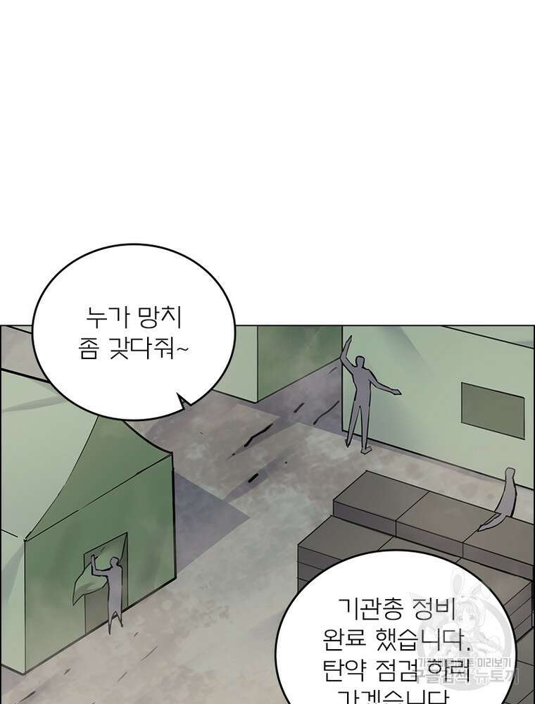 블러디발렌타인:인류종말 블러디발렌타인:인류종말 511화 14
