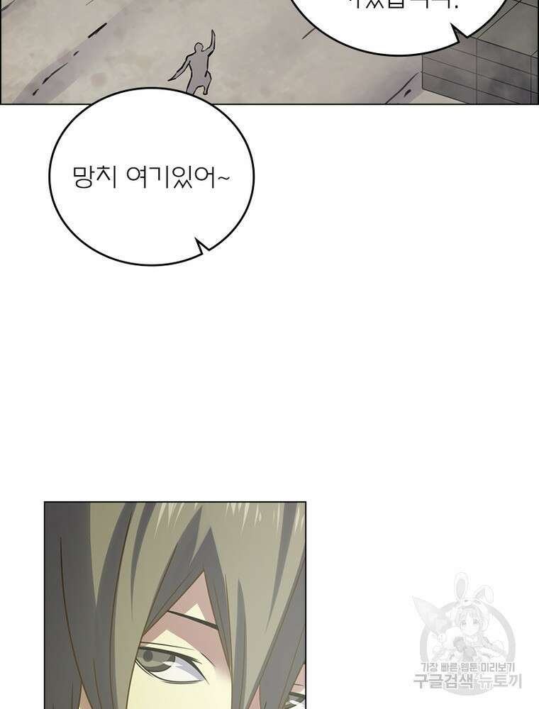 블러디발렌타인:인류종말 블러디발렌타인:인류종말 511화 15