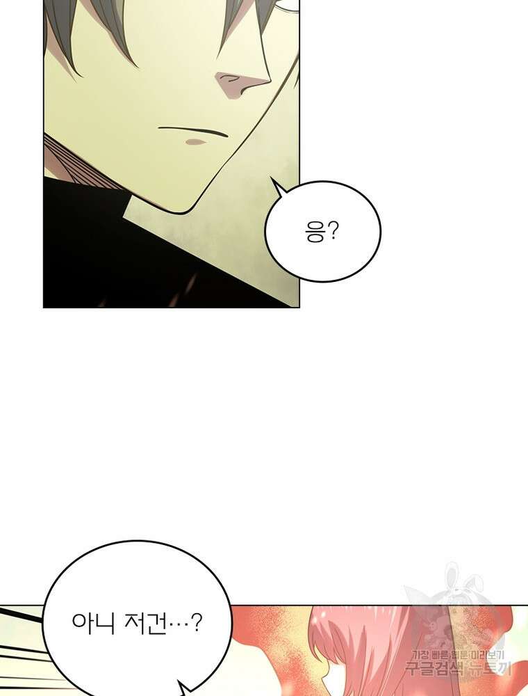 블러디발렌타인:인류종말 블러디발렌타인:인류종말 511화 16