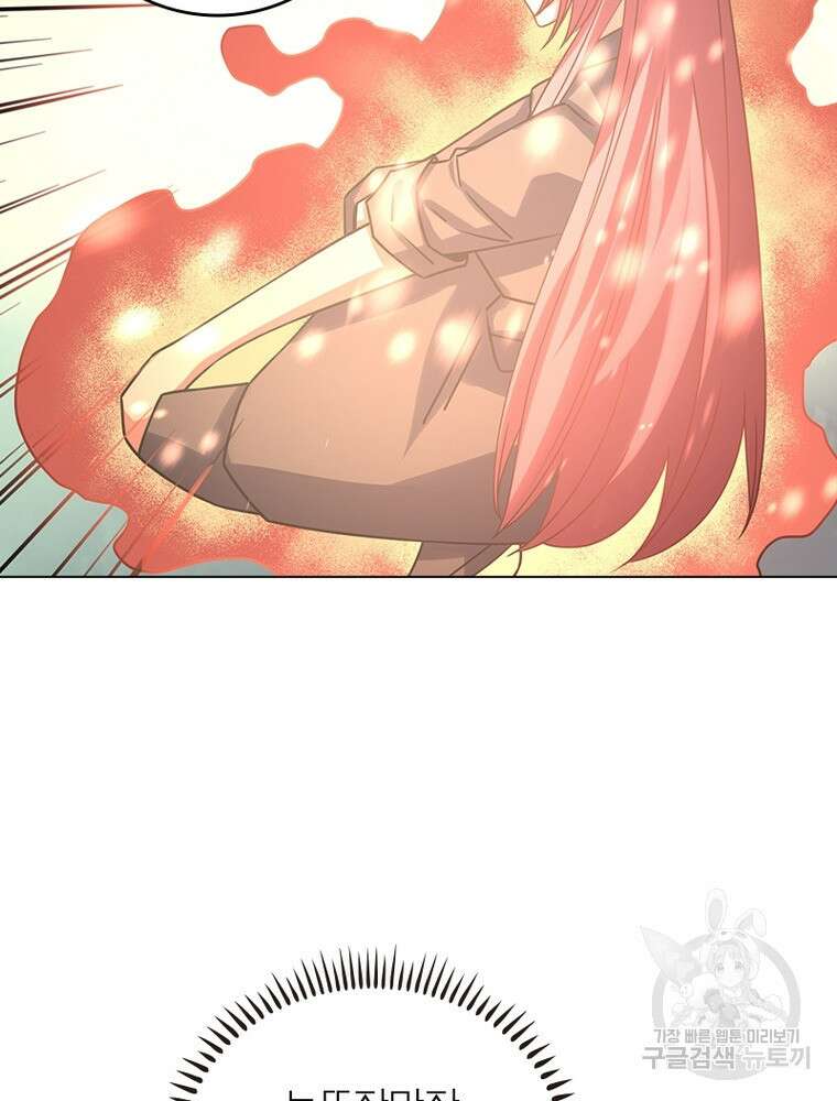 블러디발렌타인:인류종말 블러디발렌타인:인류종말 511화 17