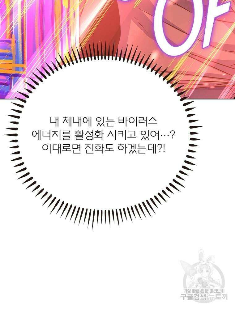 블러디발렌타인:인류종말 블러디발렌타인:인류종말 518화 3