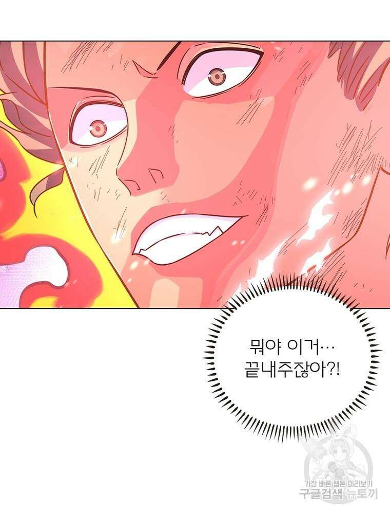 블러디발렌타인:인류종말 블러디발렌타인:인류종말 518화 4