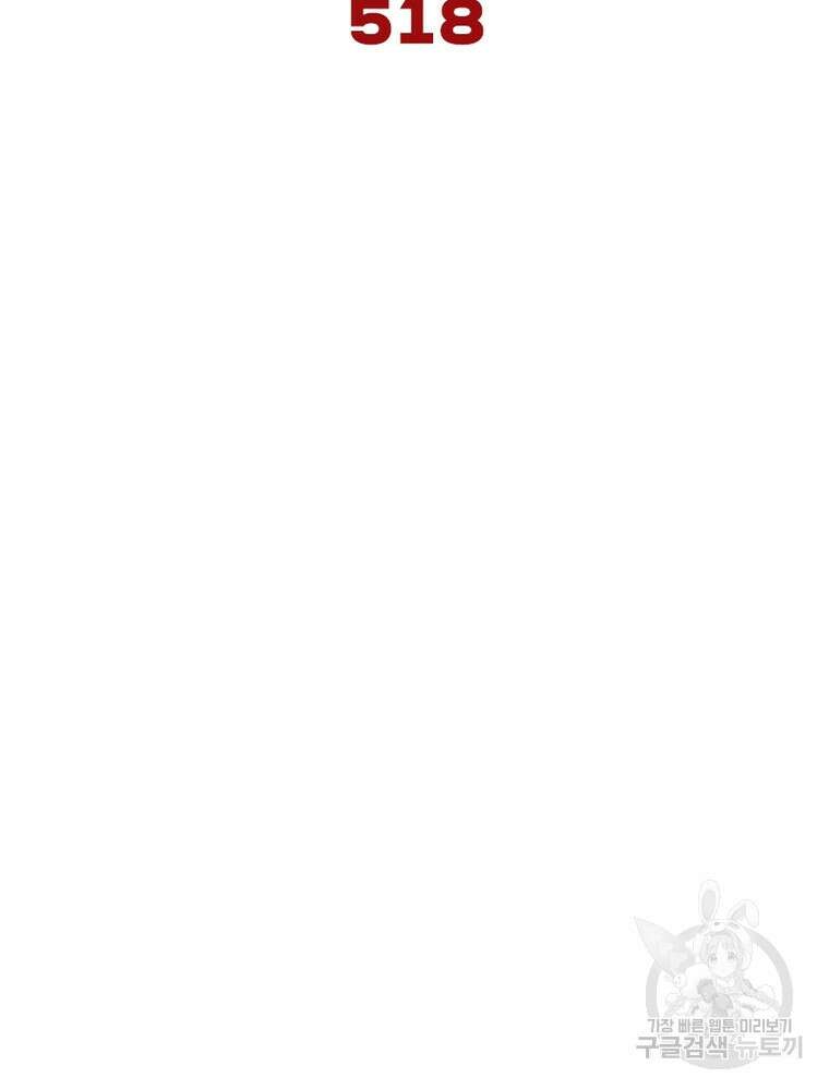 블러디발렌타인:인류종말 블러디발렌타인:인류종말 518화 7