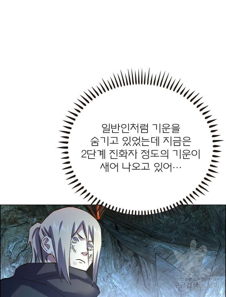 블러디발렌타인:인류종말 블러디발렌타인:인류종말 518화 10