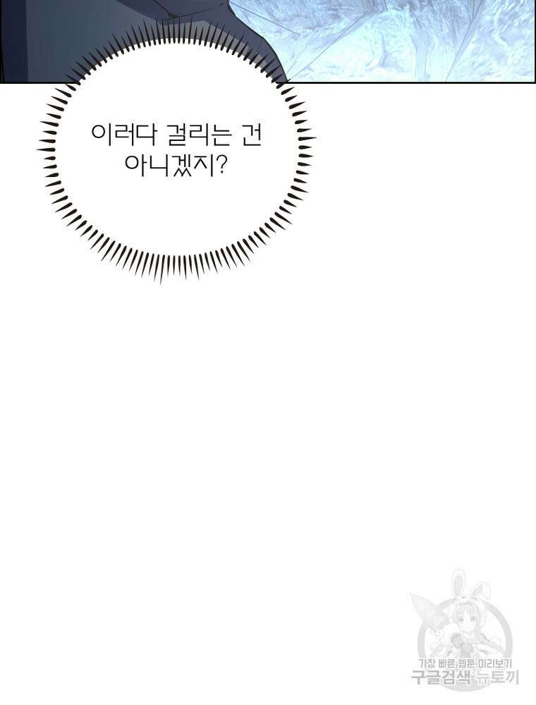 블러디발렌타인:인류종말 블러디발렌타인:인류종말 518화 11