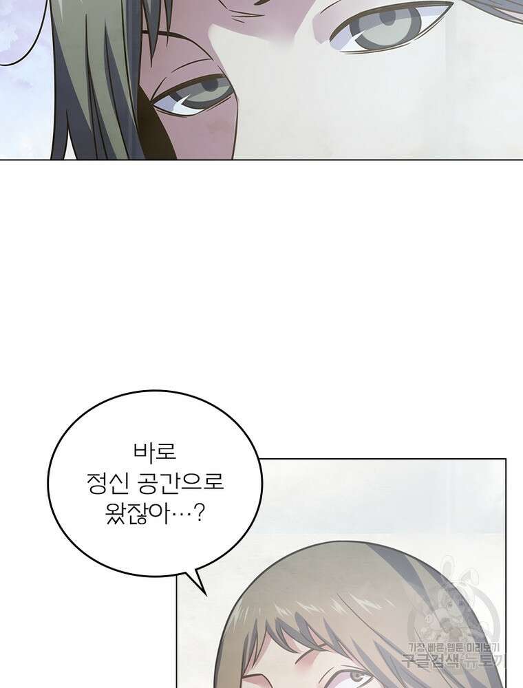 블러디발렌타인:인류종말 블러디발렌타인:인류종말 518화 15