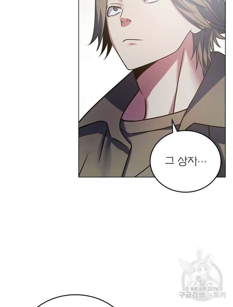 블러디발렌타인:인류종말 블러디발렌타인:인류종말 518화 16