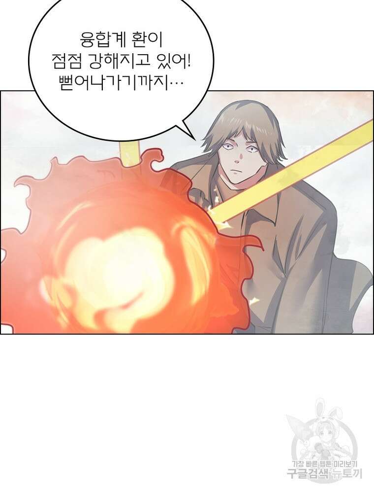 블러디발렌타인:인류종말 블러디발렌타인:인류종말 518화 17