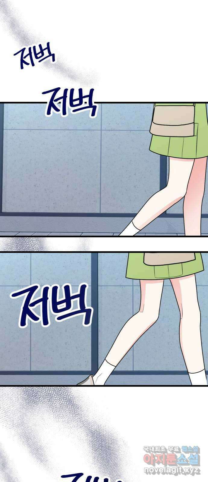어떤소란 64화 2