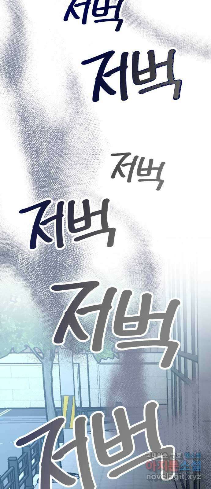 어떤소란 64화 3
