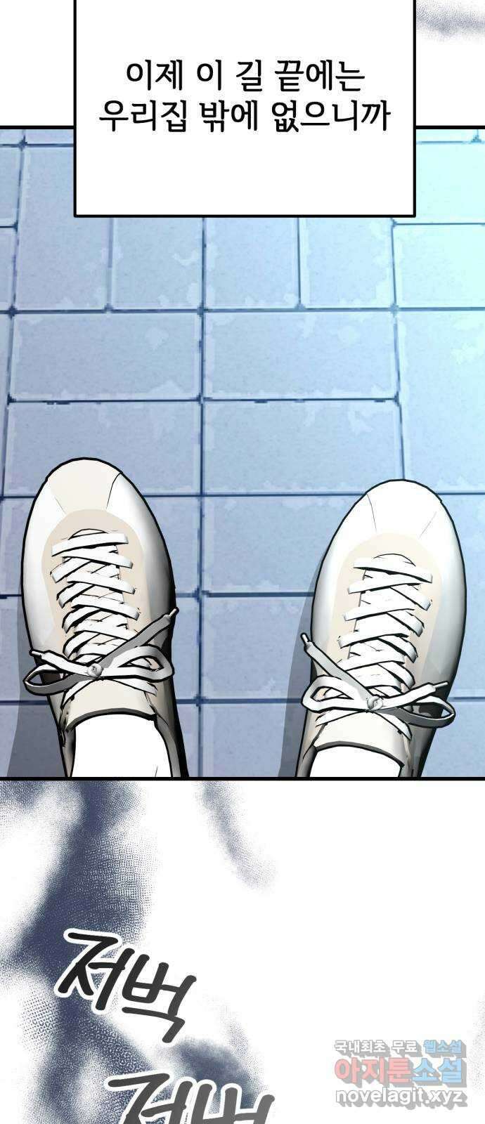 어떤소란 64화 6