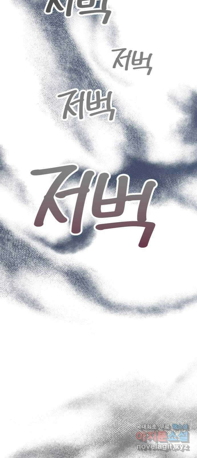 어떤소란 64화 7