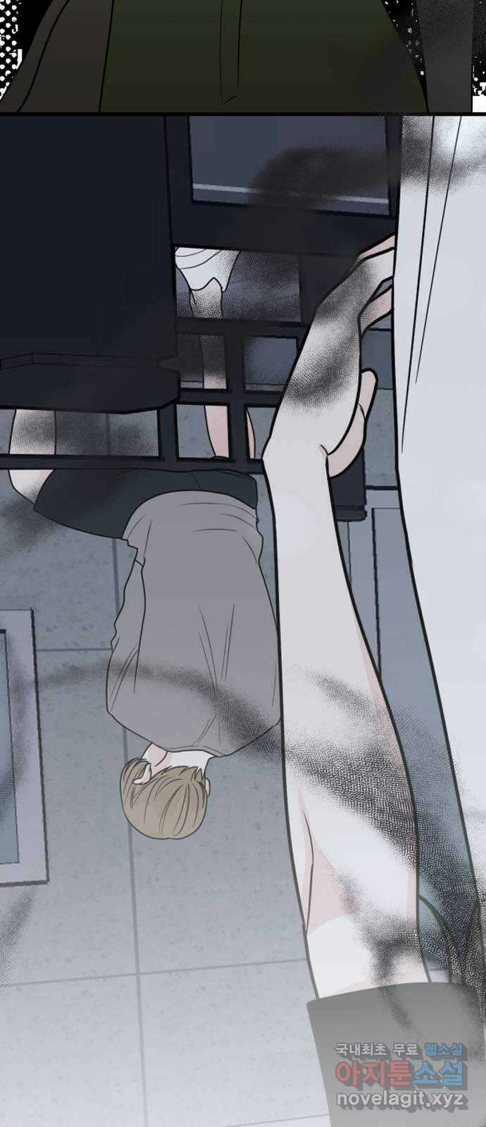 어떤소란 64화 9