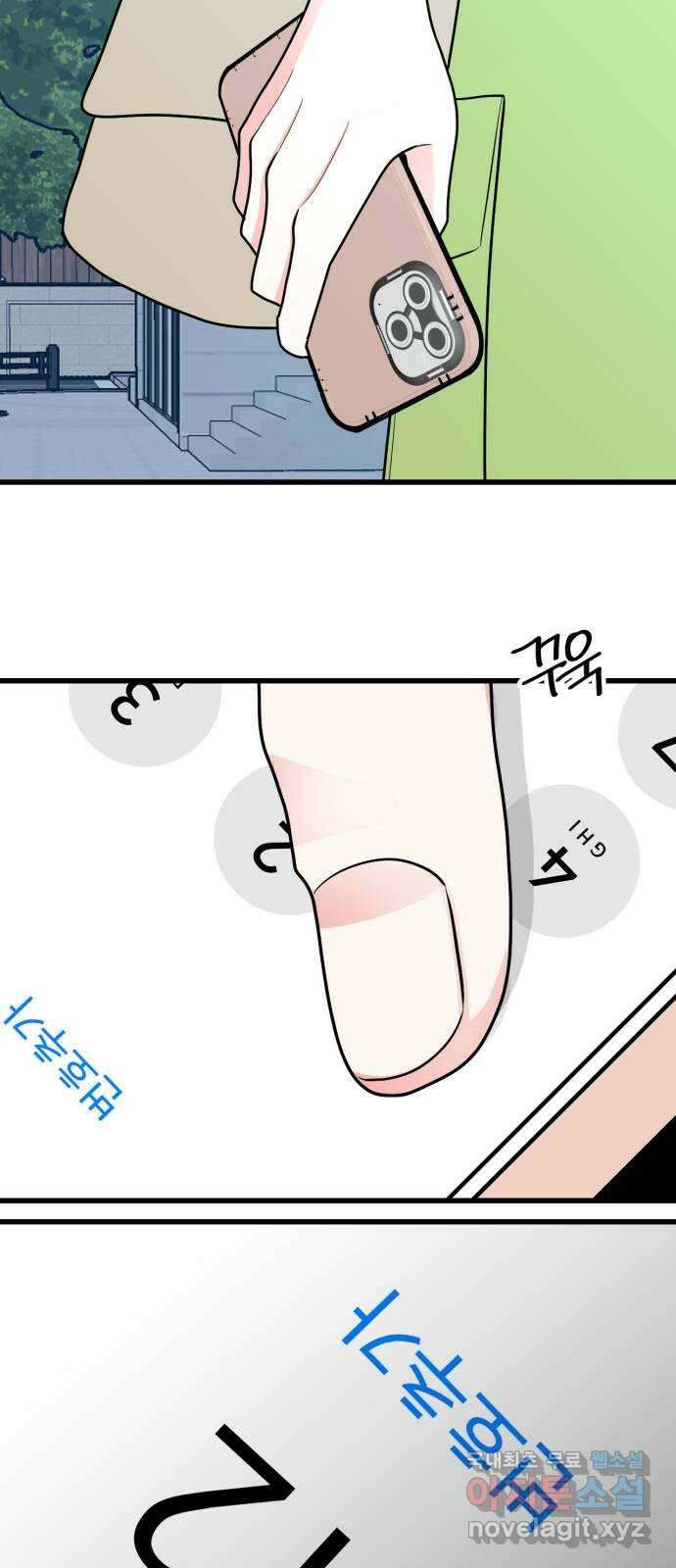 어떤소란 64화 11